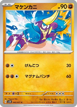 Crabrawler (042/071) - SV2D Clay Burst