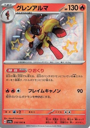 Armarouge - 218/190 (218/190) - SV4a Shiny Treasure ex Holofoil