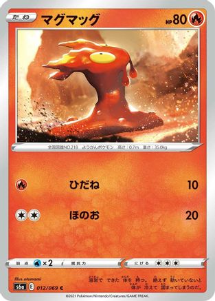 Slugma (012/069) - S6a Eevee Heroes
