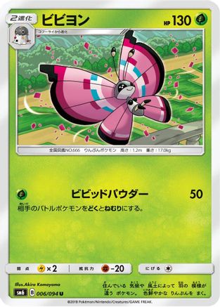 Vivillon - 006/094 (006/094) - SM6 Forbidden Light
