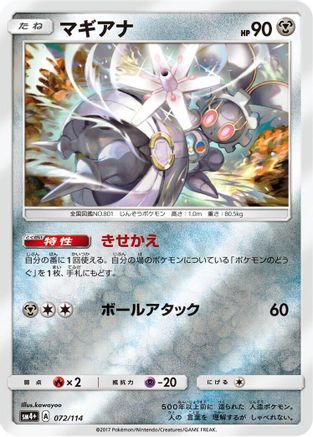 Magearna (072/114) - SM4 GX Battle Boost Holofoil