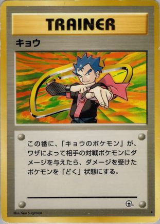 Koga - Challenge from the Darkness