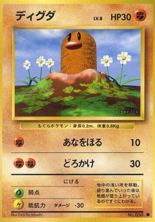 Diglett - Expansion Pack