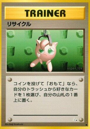 Recycle - Mystery of the Fossils