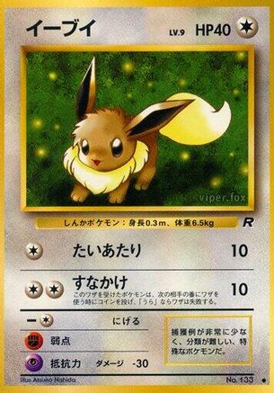 Eevee - Rocket Gang