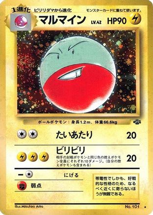 Electrode - Pokemon Jungle Holofoil