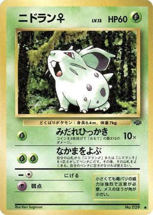 Nidoran F - Pokemon Jungle