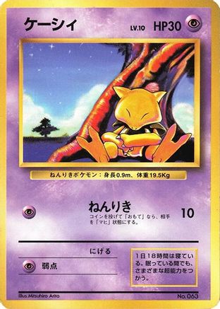 Abra - Expansion Pack No Rarity