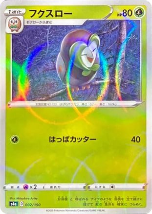 Dartrix - 002/190 (Mirror Holofoil) (002/190) - S4a Shiny Star V Holofoil