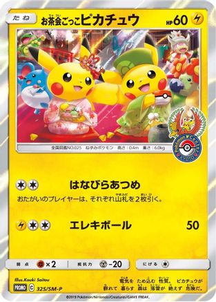 Pretend Tea Ceremony Pikachu - 325/SM-P (325/SM-P) - SMP Sun Moon Promos Holofoil