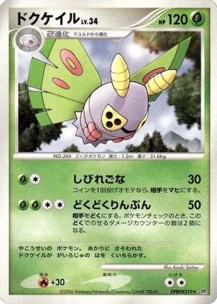 Dustox - DP1 SpaceTime Creation Unlimited