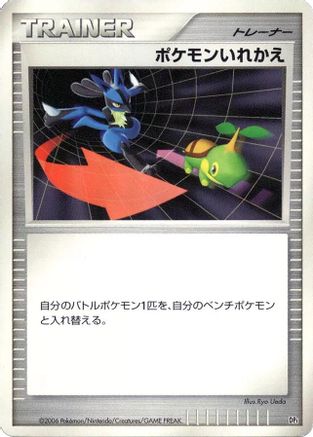 Switch - DP1 SpaceTime Creation Unlimited