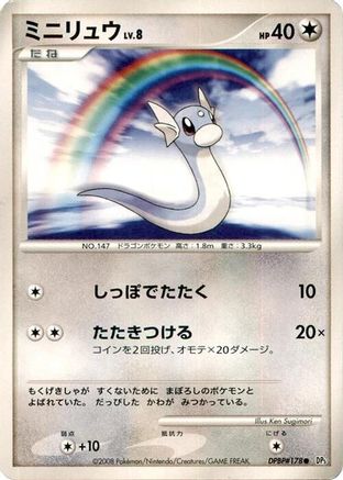 Dratini - DP5 Cry from the Mysterious 1st Edition