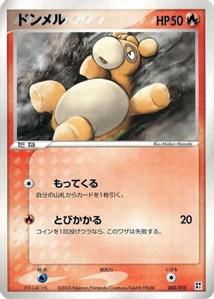 Numel (005/015) - Fire Quick Construction Pack 1st Edition