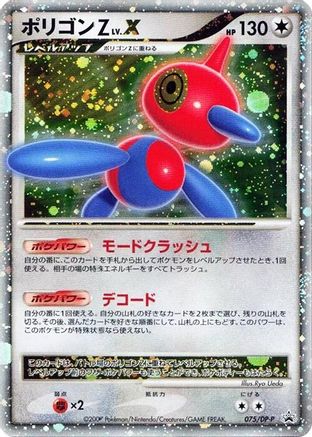 Porygon-Z LV.X - 075/DP-P (075/DP-P) - DPP Promotional cards Holofoil