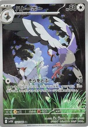 Tranquill - 149/086 - SV11B Black Bolt Holofoil