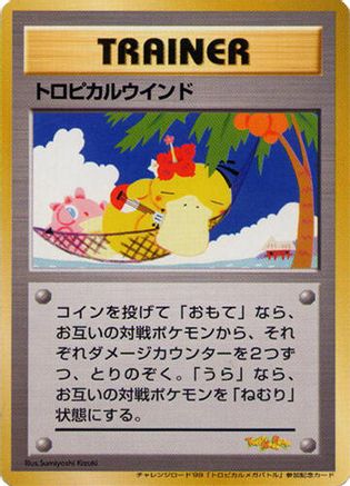 Tropical Wind (1999 Tropical Mega Battle) - Trainer Prize Cards