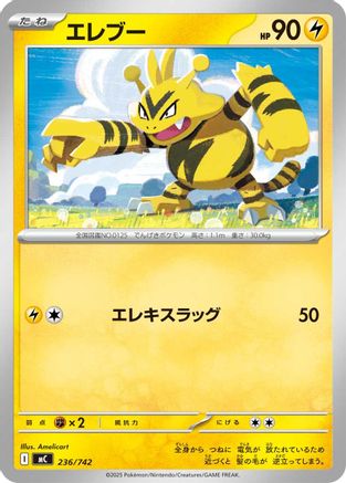 Electabuzz (236/742) - Start Deck 100 Battle Collection