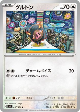 Lechonk - 097/108 (097/108) - SV3 Ruler of the Black Flame