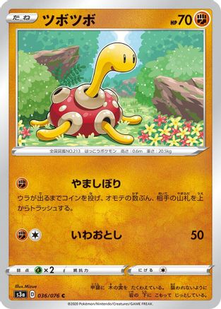 Shuckle (036/076) - S3a Legendary Heartbeat
