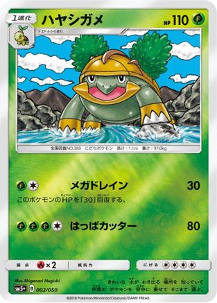 Grotle (002/050) - SM5 Ultra Force Holofoil