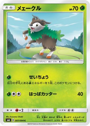 Skiddo - 007/094 (007/094) - SM6 Forbidden Light