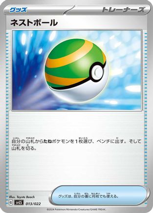 Nest Ball (013/022) - SV Ceruledge ex Stellar Tera Type Starter Set