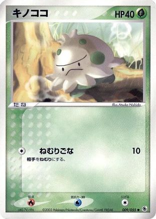 Shroomish (009/055) - ADV Expansion Pack Unlimited