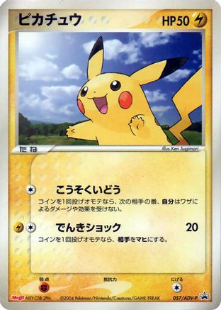 Pikachu - 057/ADV-P (057/ADV-P) - ADVP Promotional cards