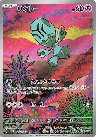 Elgyem - 120/086 (126/086) - SV11B Black Bolt Holofoil