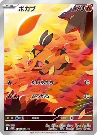 Tepig - 096/086- SV11W White Flare Holofoil